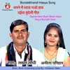 Sapne Mein Byav Bhao Haay Daiya Bundeli Geet